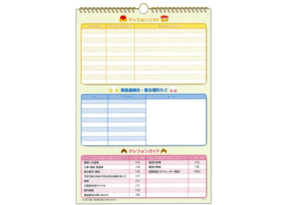 楽天ブックス サンスター文具 ディズニー カレンダー 21年 壁掛け ウォールカレンダー ファミリー Dc キューティヒップ カレンダー 本 楽天ブックス サンスター文具 ディズニー カレンダー 21年 壁掛け ウォールカレンダー ファミリー Dc キューティヒップ カレンダー 本